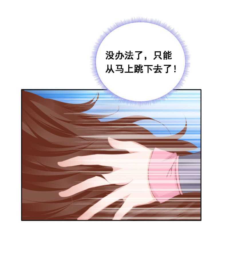 《单挑吧王爷》漫画最新章节再吵就亲你免费下拉式在线观看章节第【4】张图片