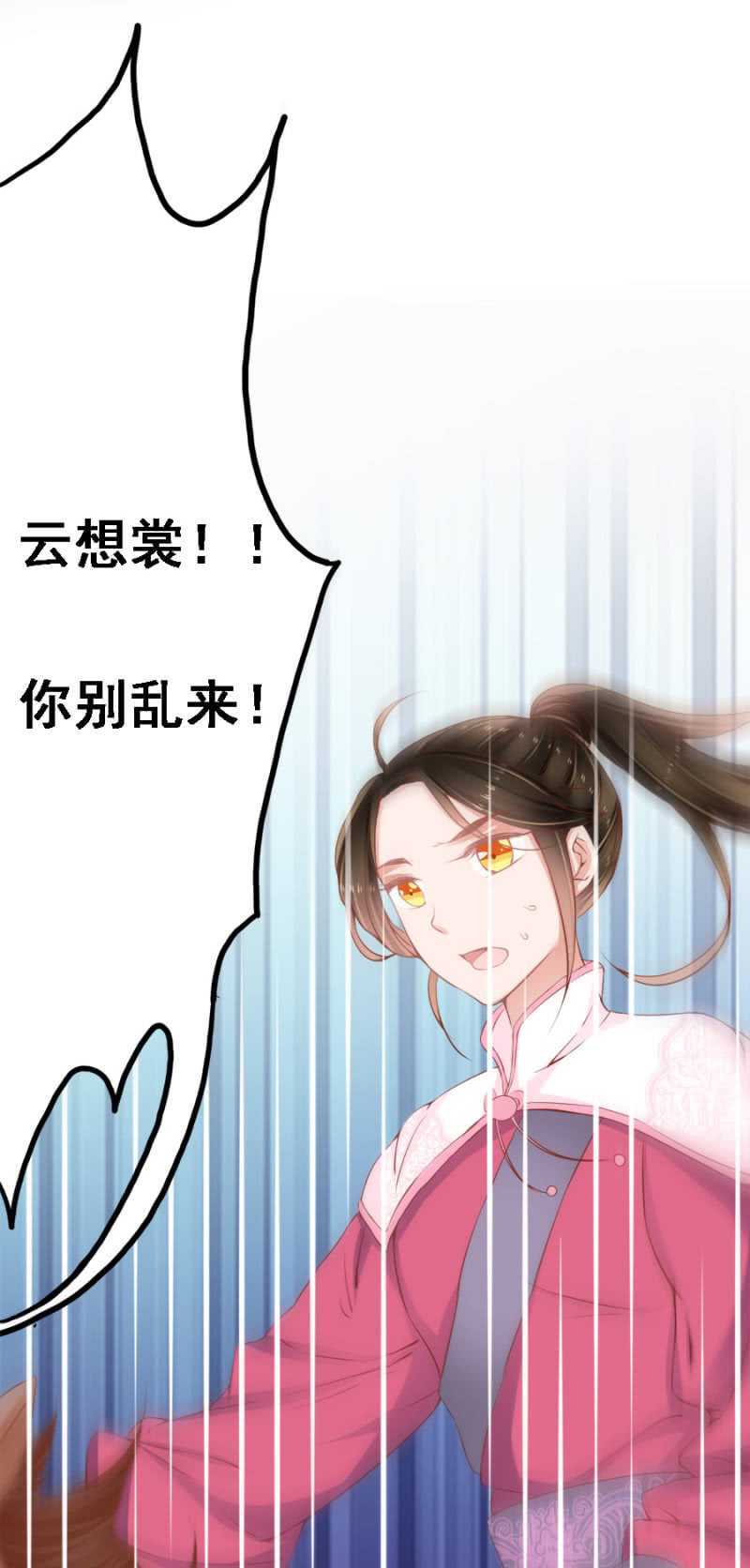 《单挑吧王爷》漫画最新章节再吵就亲你免费下拉式在线观看章节第【6】张图片