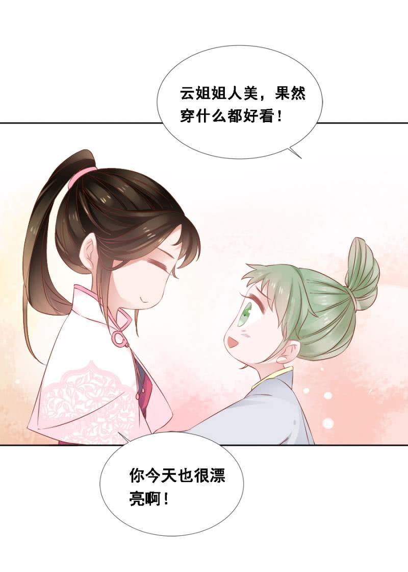 《单挑吧王爷》漫画最新章节赛马免费下拉式在线观看章节第【15】张图片