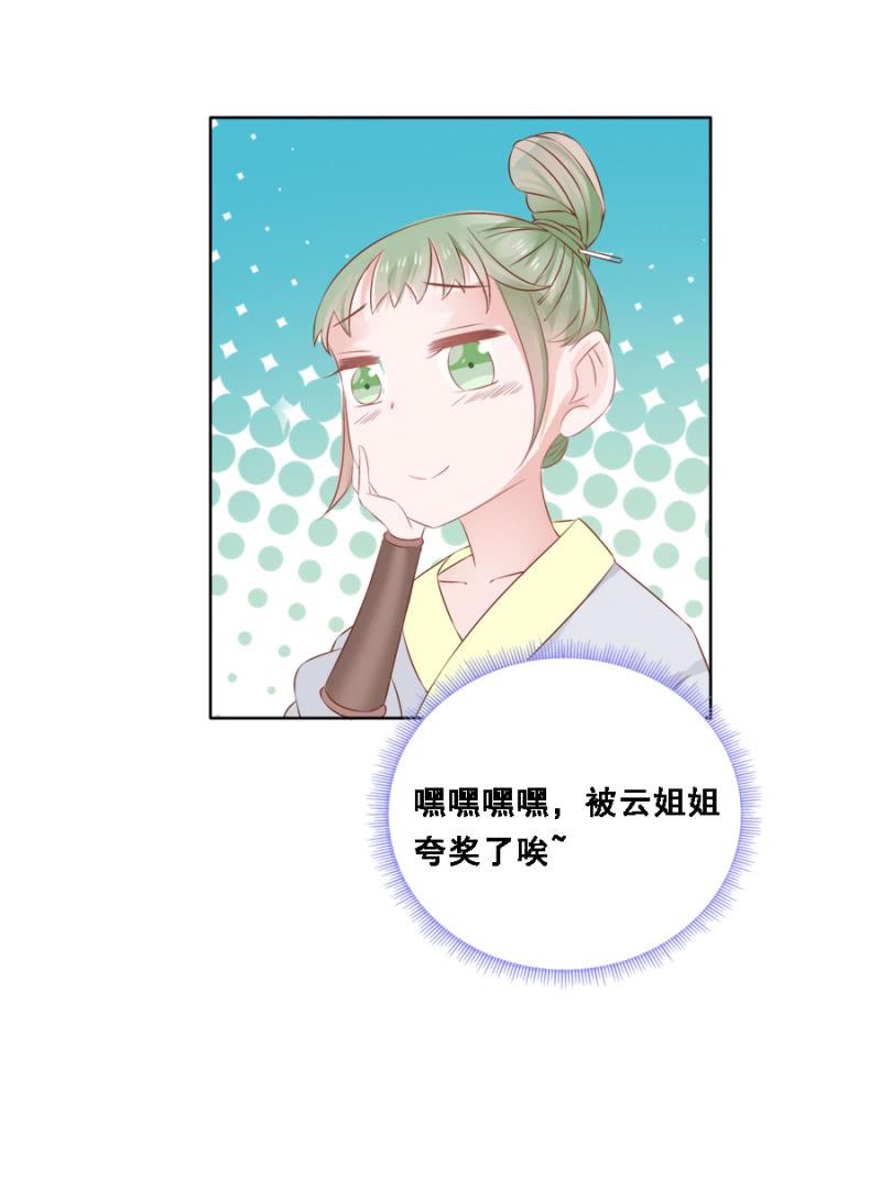 《单挑吧王爷》漫画最新章节赛马免费下拉式在线观看章节第【16】张图片