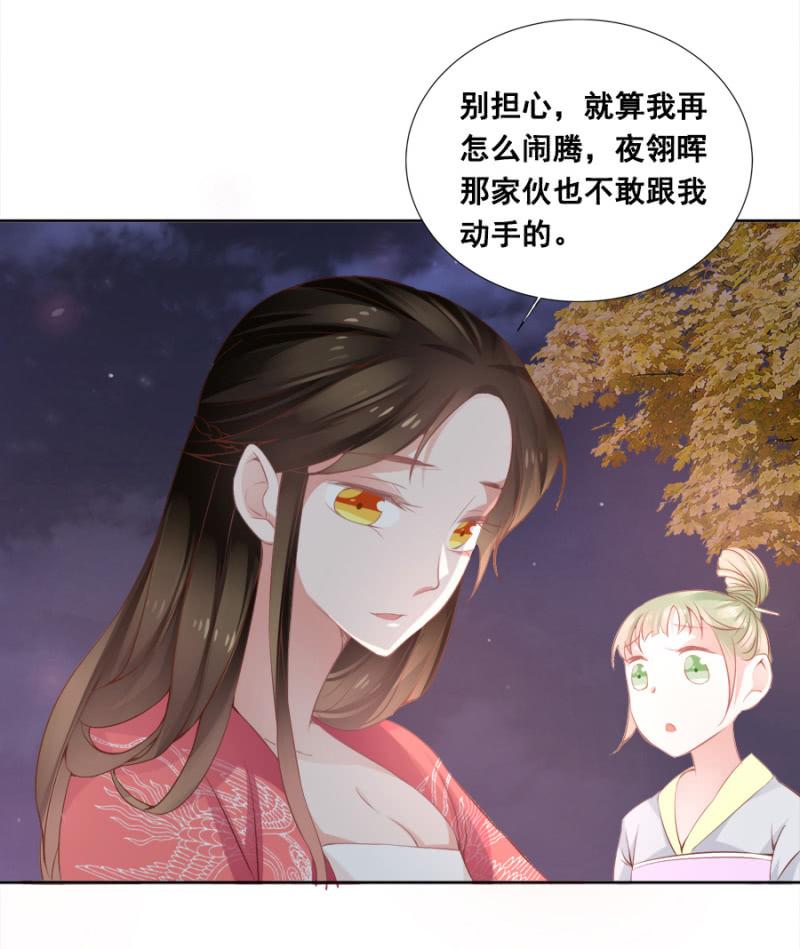 《单挑吧王爷》漫画最新章节赛马免费下拉式在线观看章节第【2】张图片