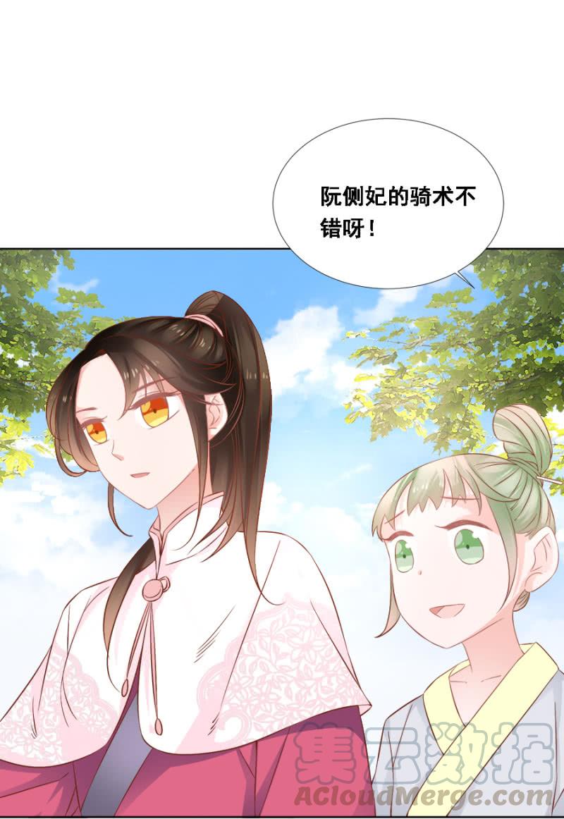 《单挑吧王爷》漫画最新章节赛马免费下拉式在线观看章节第【21】张图片