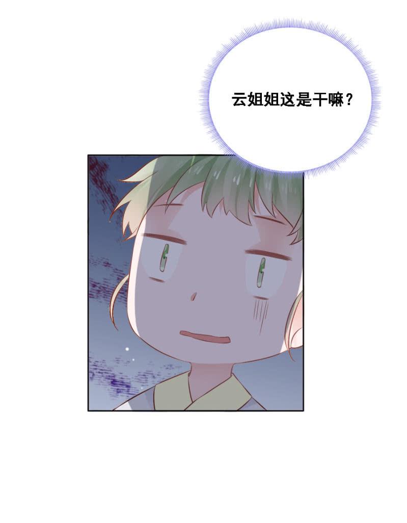 《单挑吧王爷》漫画最新章节赛马免费下拉式在线观看章节第【32】张图片