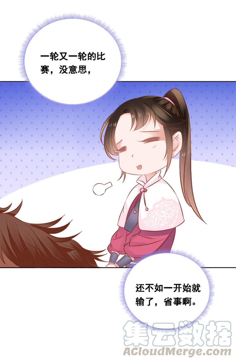 《单挑吧王爷》漫画最新章节赛马免费下拉式在线观看章节第【33】张图片