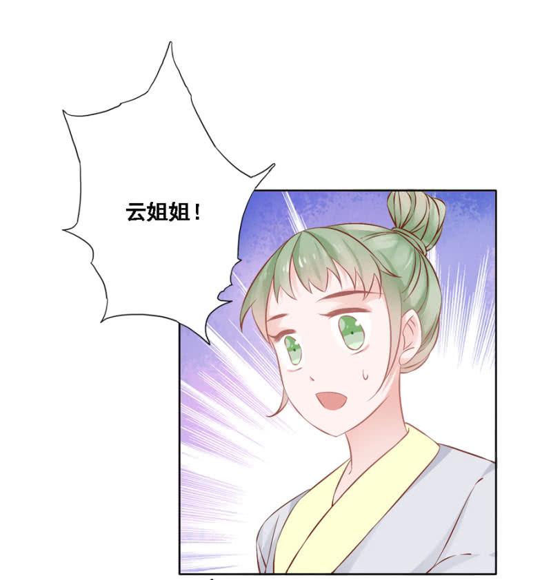 《单挑吧王爷》漫画最新章节赛马免费下拉式在线观看章节第【36】张图片