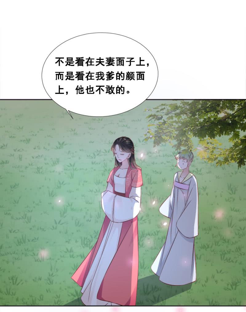 《单挑吧王爷》漫画最新章节赛马免费下拉式在线观看章节第【4】张图片