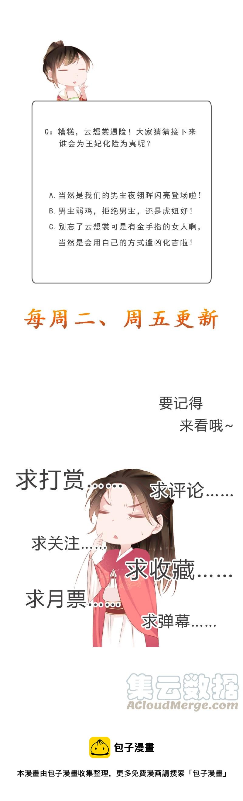 《单挑吧王爷》漫画最新章节赛马免费下拉式在线观看章节第【41】张图片