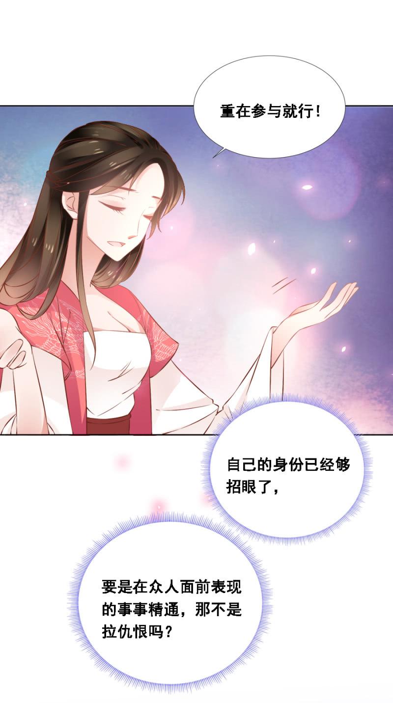 《单挑吧王爷》漫画最新章节赛马免费下拉式在线观看章节第【6】张图片