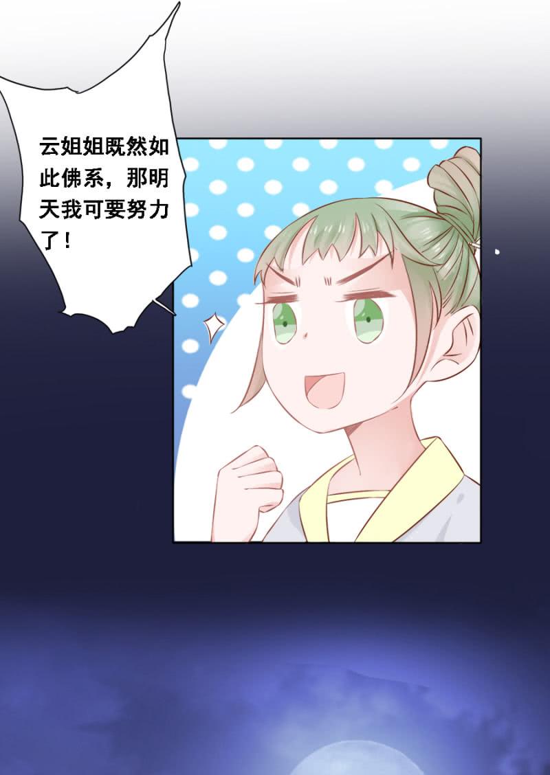 《单挑吧王爷》漫画最新章节赛马免费下拉式在线观看章节第【7】张图片