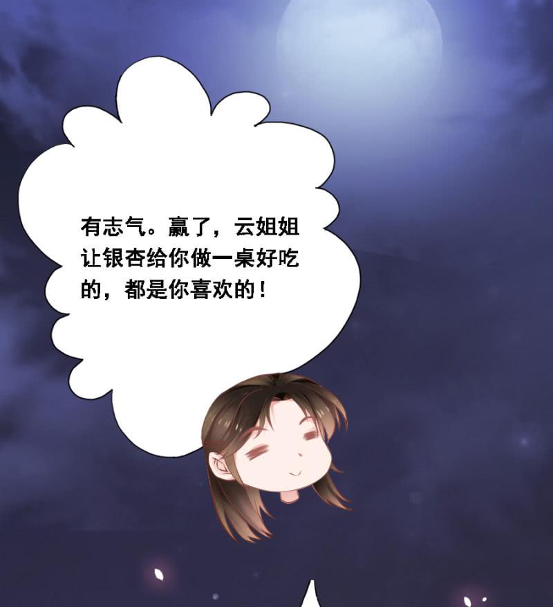 《单挑吧王爷》漫画最新章节赛马免费下拉式在线观看章节第【8】张图片