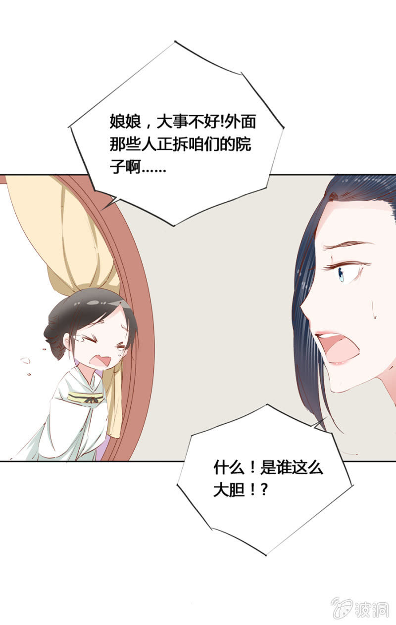 《单挑吧王爷》漫画最新章节把她后院拆了！免费下拉式在线观看章节第【2】张图片