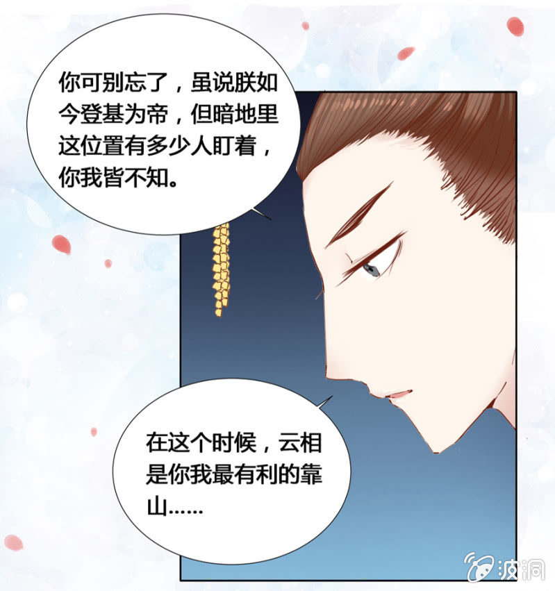 《单挑吧王爷》漫画最新章节把她后院拆了！免费下拉式在线观看章节第【25】张图片