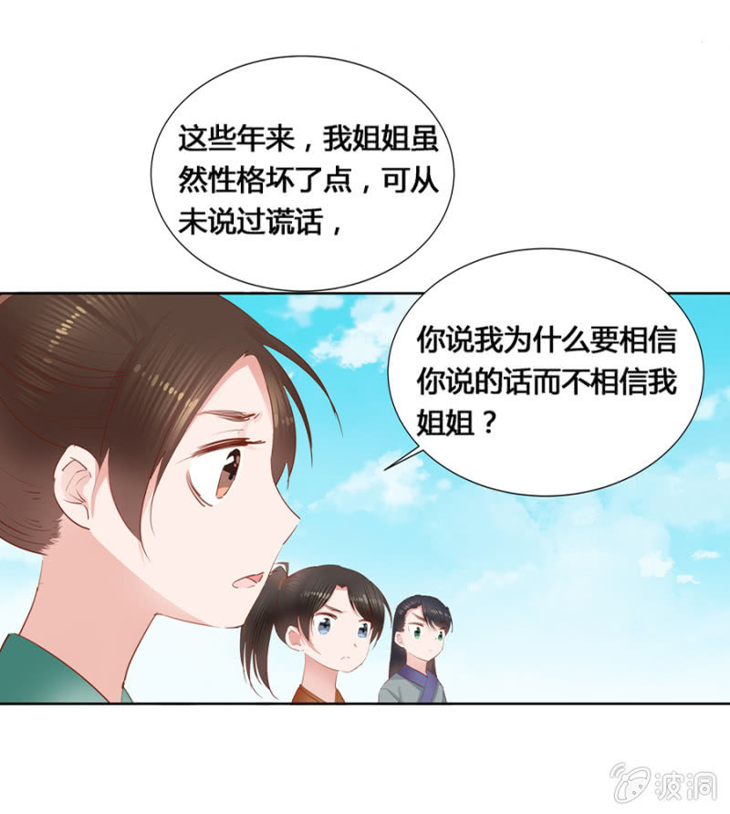 《单挑吧王爷》漫画最新章节把她后院拆了！免费下拉式在线观看章节第【7】张图片