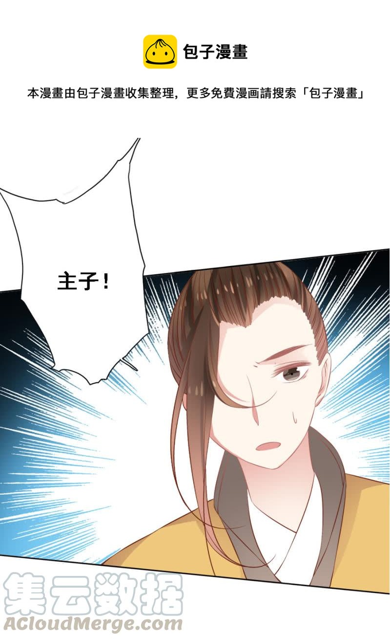 《单挑吧王爷》漫画最新章节将门无犬女免费下拉式在线观看章节第【1】张图片