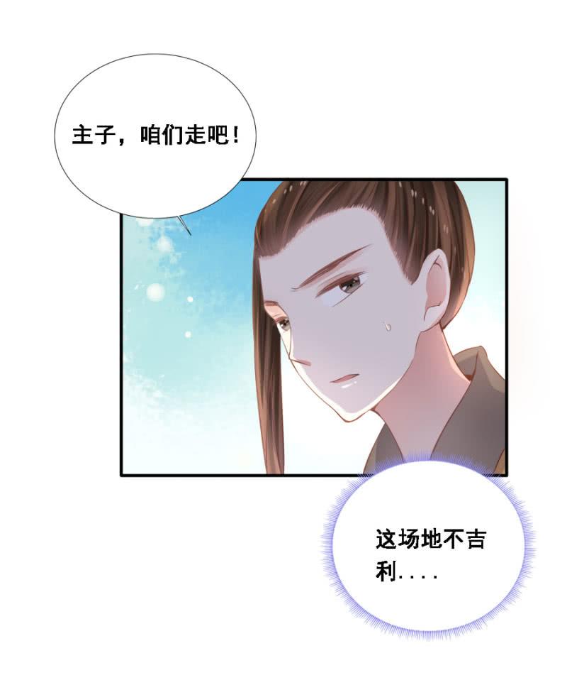 《单挑吧王爷》漫画最新章节将门无犬女免费下拉式在线观看章节第【19】张图片