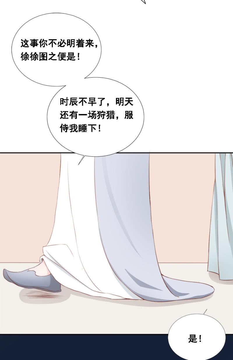 《单挑吧王爷》漫画最新章节将门无犬女免费下拉式在线观看章节第【34】张图片