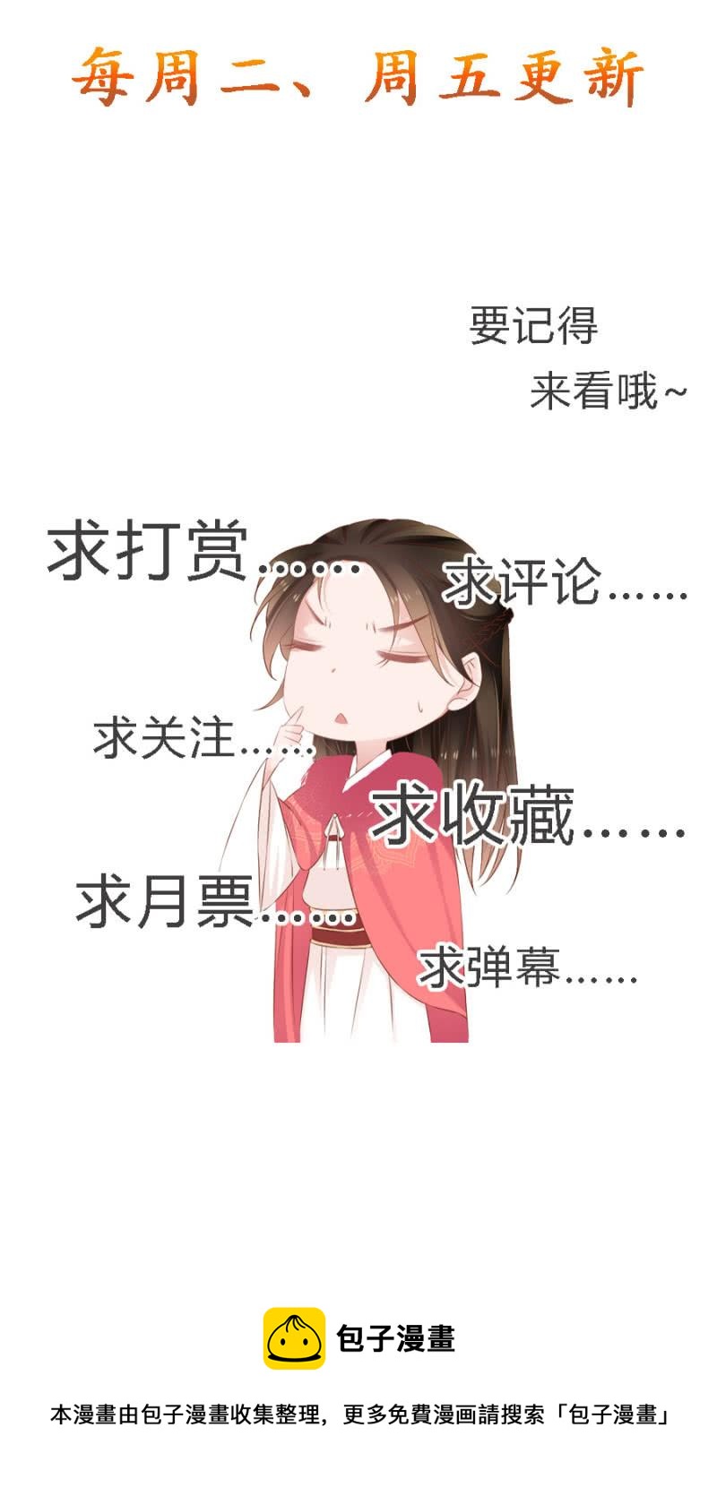 《单挑吧王爷》漫画最新章节将门无犬女免费下拉式在线观看章节第【36】张图片