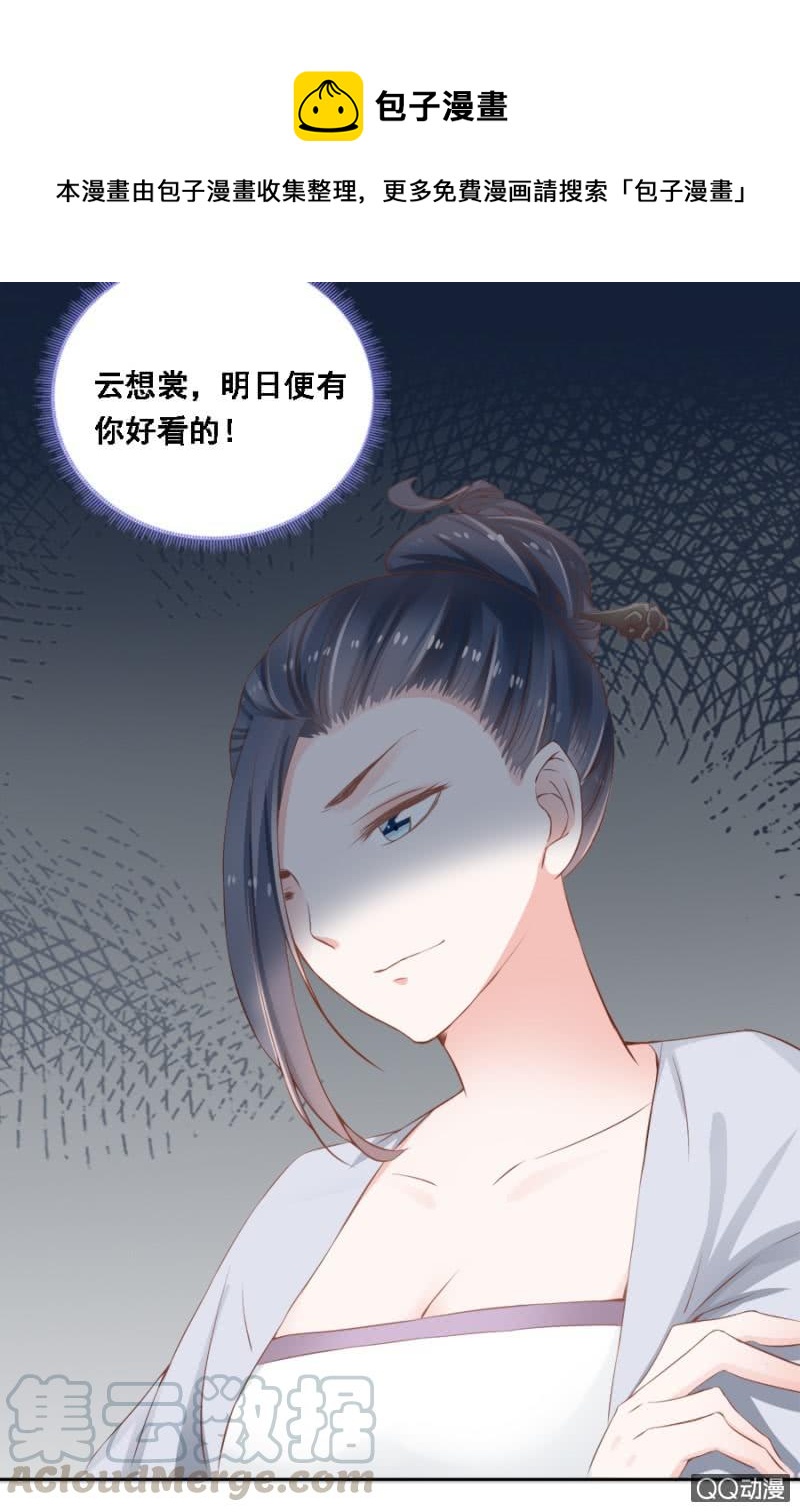 《单挑吧王爷》漫画最新章节朋友妻不可欺免费下拉式在线观看章节第【1】张图片