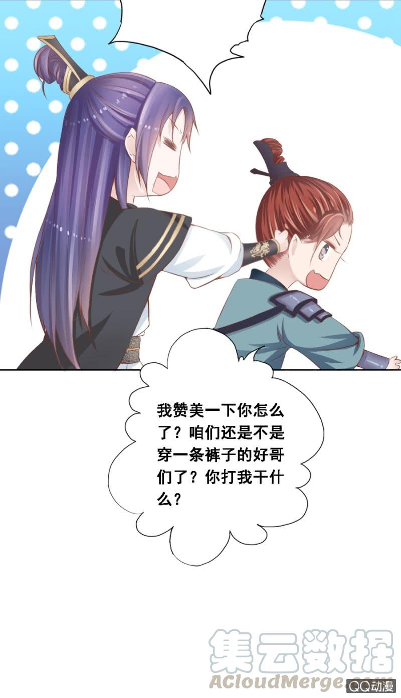 《单挑吧王爷》漫画最新章节朋友妻不可欺免费下拉式在线观看章节第【13】张图片