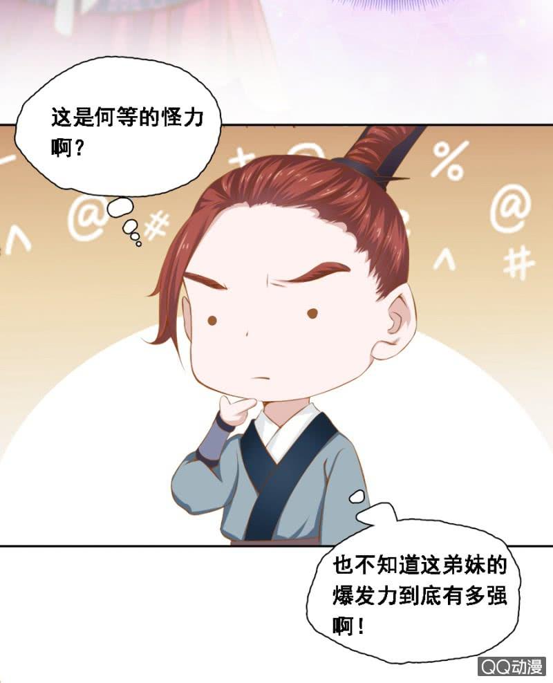 《单挑吧王爷》漫画最新章节朋友妻不可欺免费下拉式在线观看章节第【20】张图片