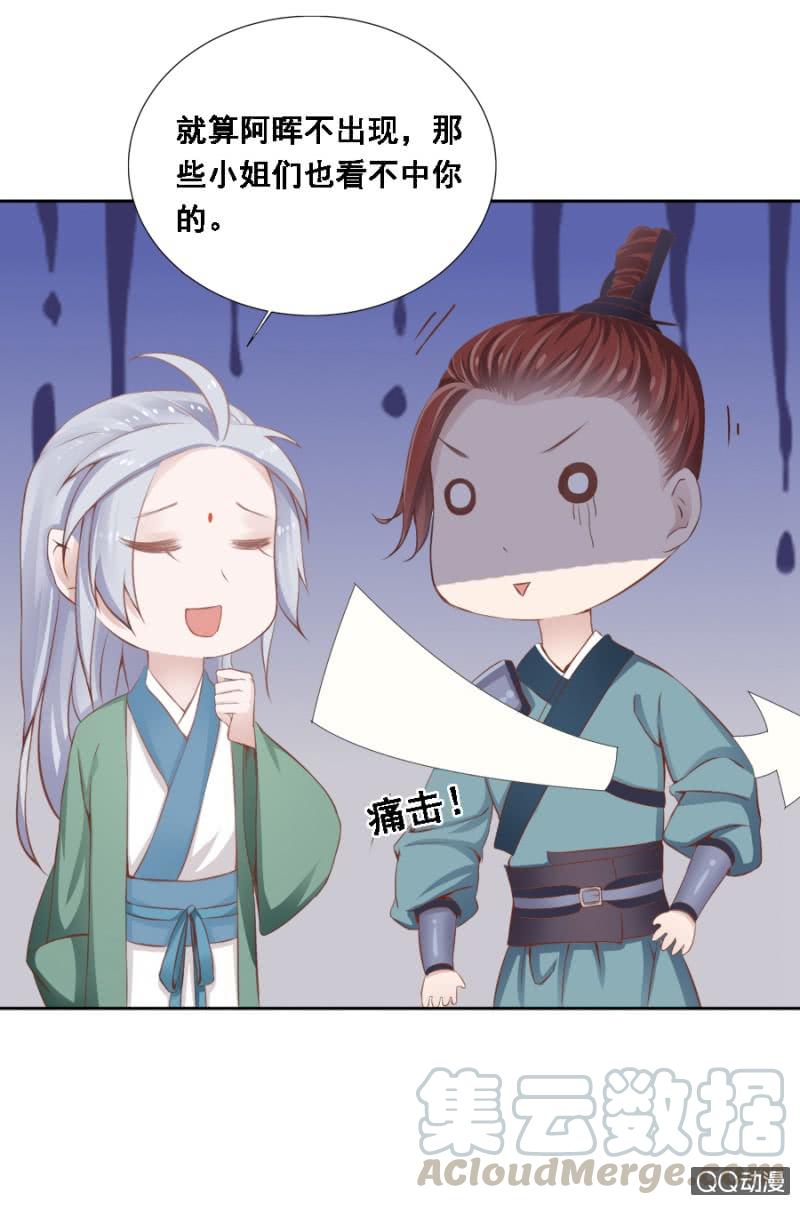 《单挑吧王爷》漫画最新章节朋友妻不可欺免费下拉式在线观看章节第【9】张图片