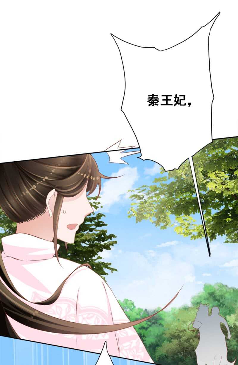 《单挑吧王爷》漫画最新章节被算计免费下拉式在线观看章节第【10】张图片