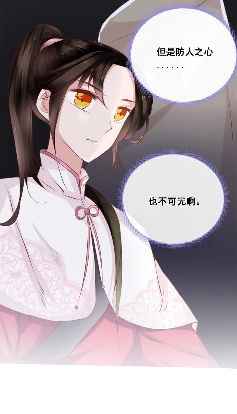 《单挑吧王爷》漫画最新章节被算计免费下拉式在线观看章节第【2】张图片