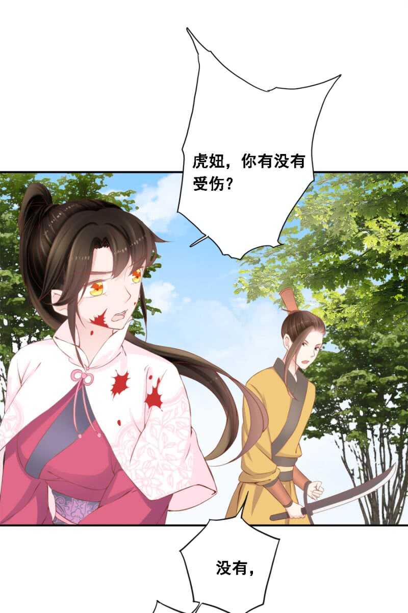 《单挑吧王爷》漫画最新章节被算计免费下拉式在线观看章节第【23】张图片