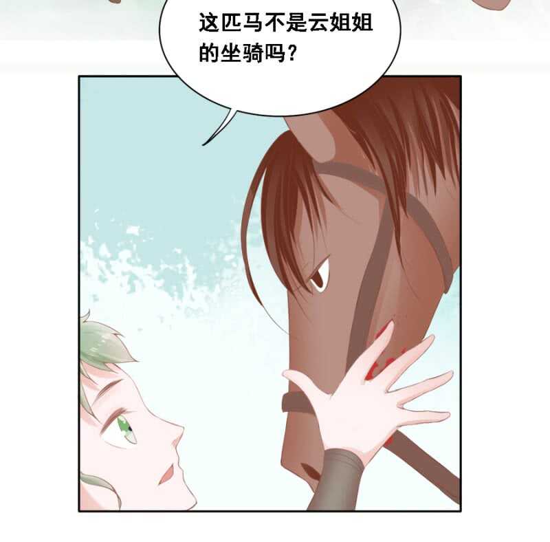 《单挑吧王爷》漫画最新章节被算计免费下拉式在线观看章节第【31】张图片