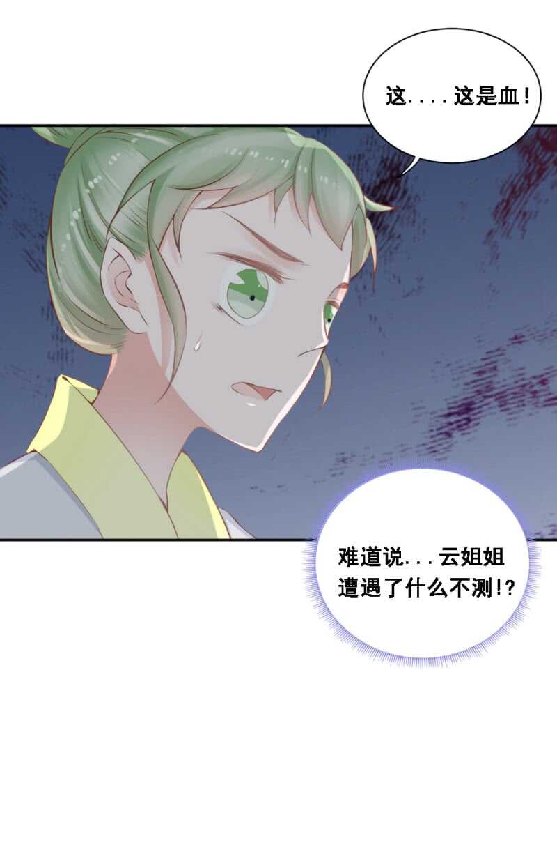 《单挑吧王爷》漫画最新章节被算计免费下拉式在线观看章节第【33】张图片