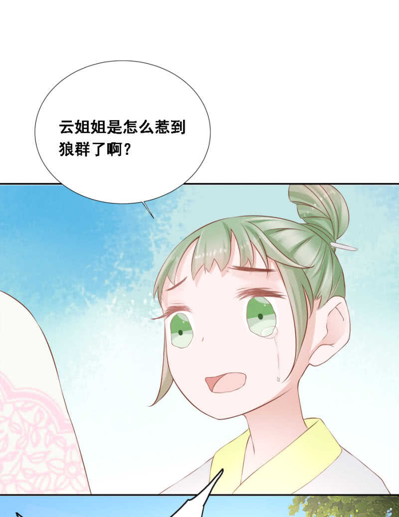 《单挑吧王爷》漫画最新章节死傲娇！免费下拉式在线观看章节第【16】张图片