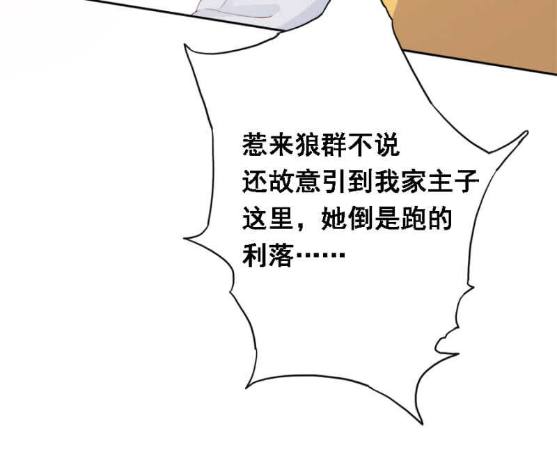 《单挑吧王爷》漫画最新章节死傲娇！免费下拉式在线观看章节第【19】张图片