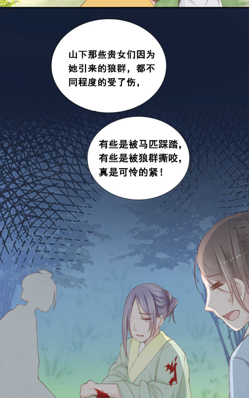 《单挑吧王爷》漫画最新章节死傲娇！免费下拉式在线观看章节第【22】张图片