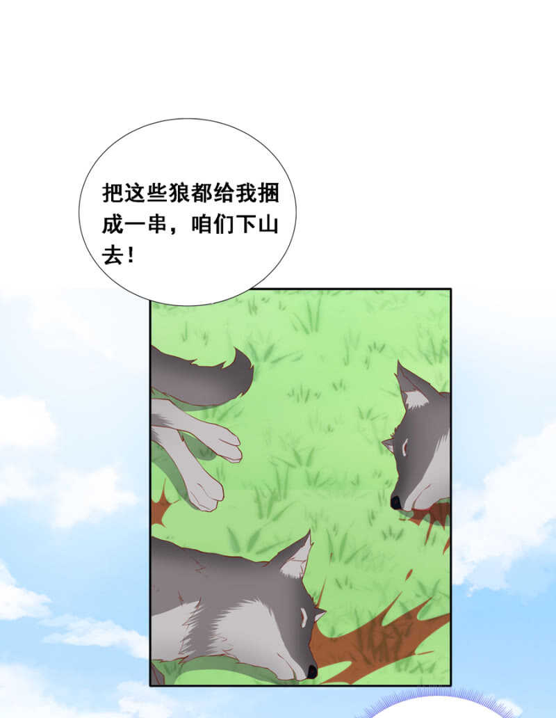 《单挑吧王爷》漫画最新章节死傲娇！免费下拉式在线观看章节第【8】张图片