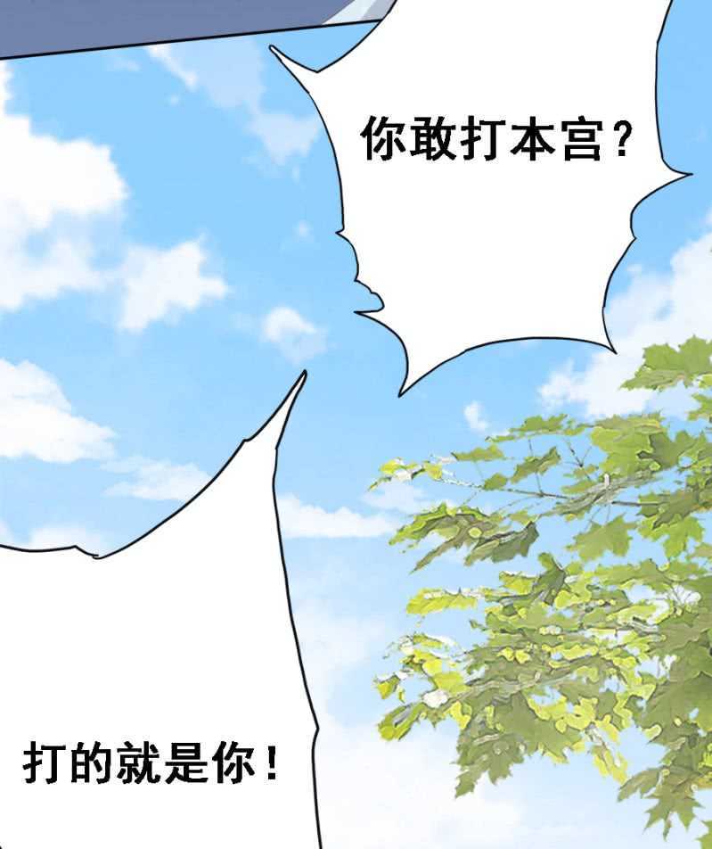 《单挑吧王爷》漫画最新章节打的就是你免费下拉式在线观看章节第【31】张图片