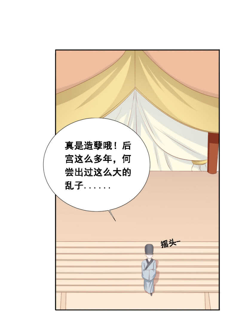 《单挑吧王爷》漫画最新章节身正不怕影子斜免费下拉式在线观看章节第【27】张图片