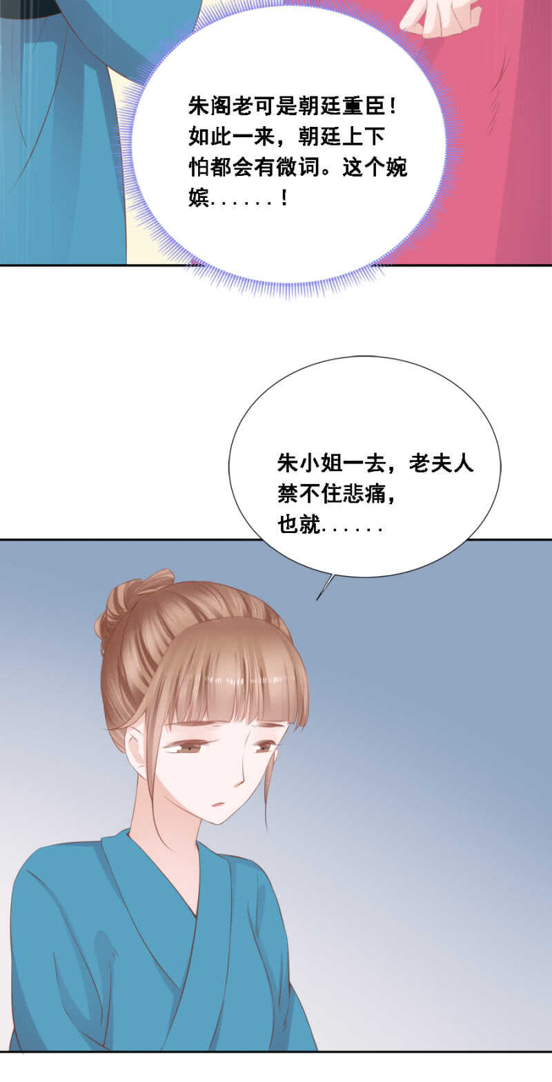 《单挑吧王爷》漫画最新章节身正不怕影子斜免费下拉式在线观看章节第【33】张图片