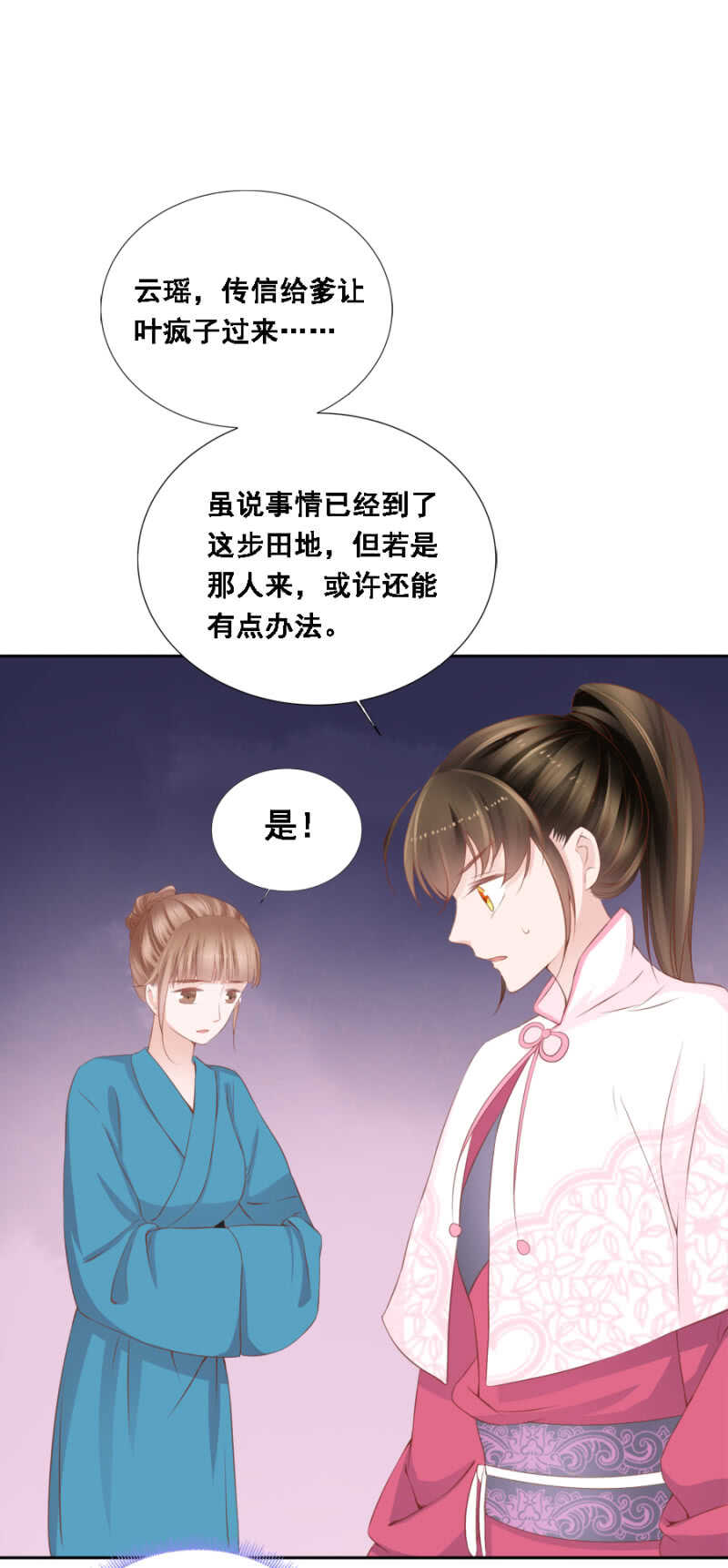 《单挑吧王爷》漫画最新章节身正不怕影子斜免费下拉式在线观看章节第【34】张图片