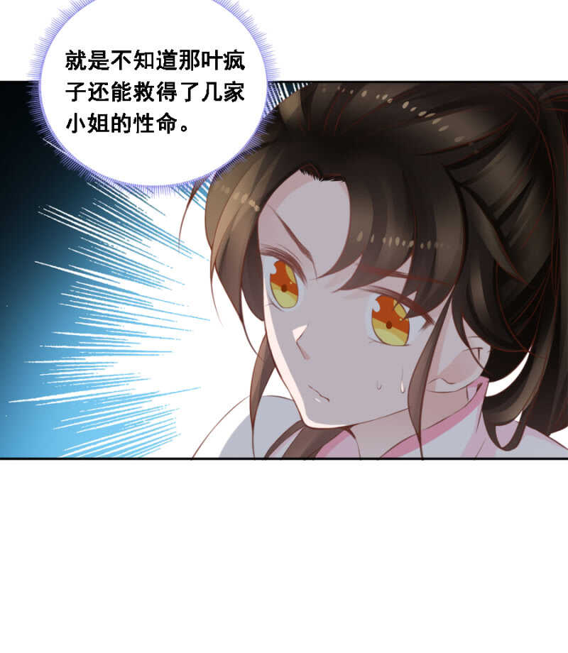 《单挑吧王爷》漫画最新章节身正不怕影子斜免费下拉式在线观看章节第【35】张图片