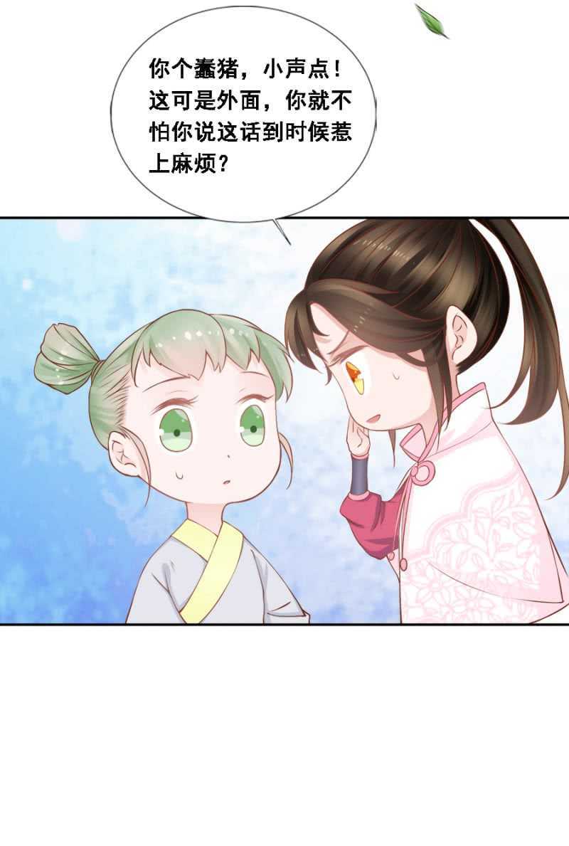 《单挑吧王爷》漫画最新章节有的是法子驯夫免费下拉式在线观看章节第【14】张图片