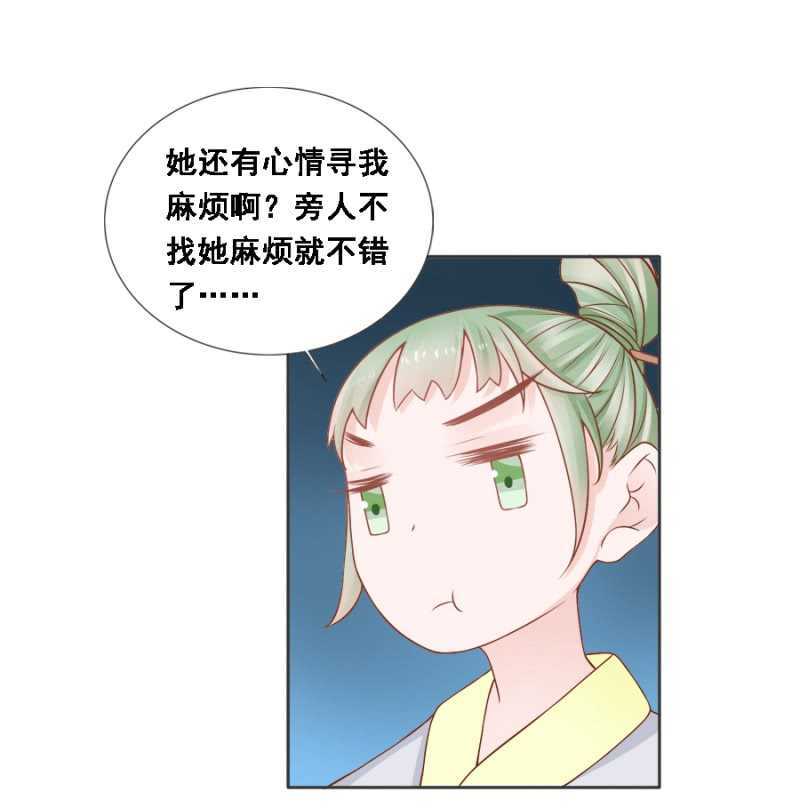 《单挑吧王爷》漫画最新章节有的是法子驯夫免费下拉式在线观看章节第【15】张图片