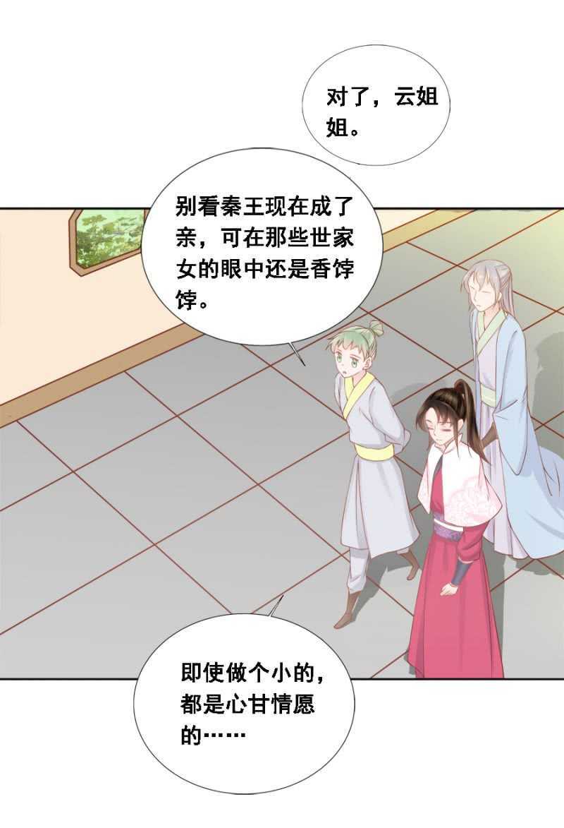 《单挑吧王爷》漫画最新章节有的是法子驯夫免费下拉式在线观看章节第【22】张图片