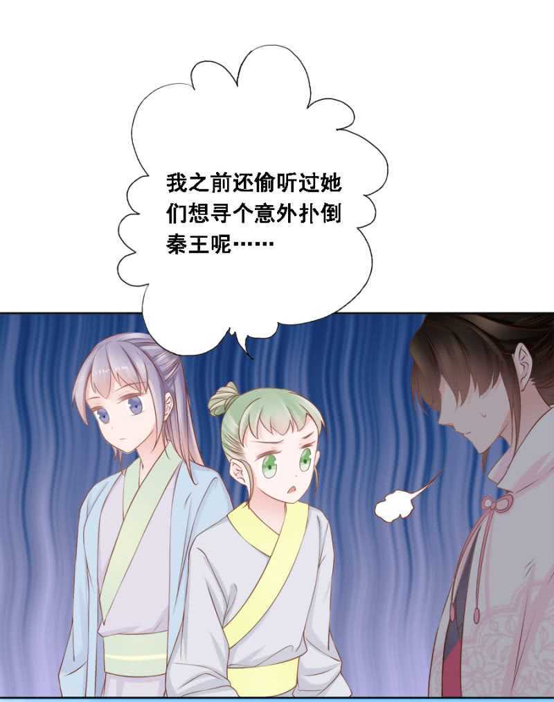 《单挑吧王爷》漫画最新章节有的是法子驯夫免费下拉式在线观看章节第【23】张图片