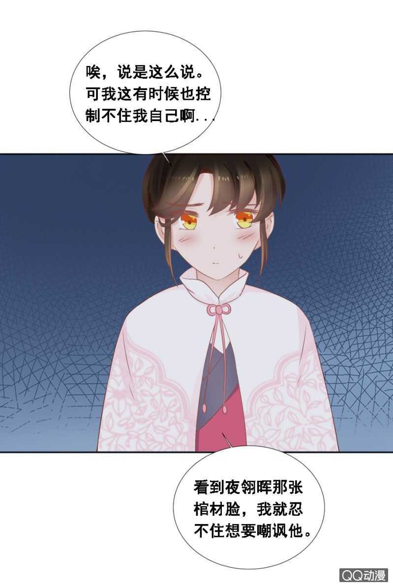 《单挑吧王爷》漫画最新章节有的是法子驯夫免费下拉式在线观看章节第【27】张图片