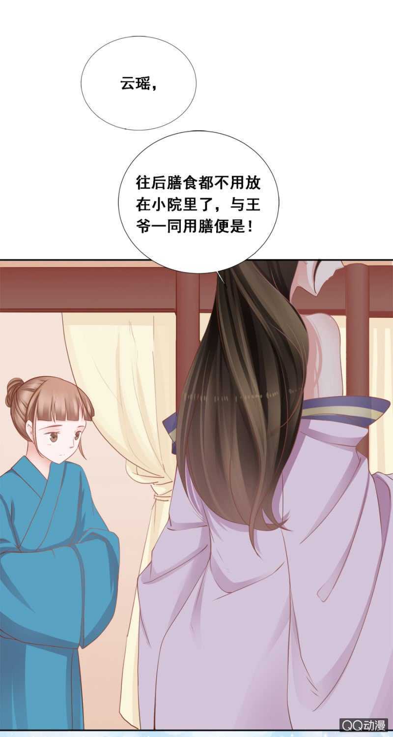 《单挑吧王爷》漫画最新章节有的是法子驯夫免费下拉式在线观看章节第【32】张图片