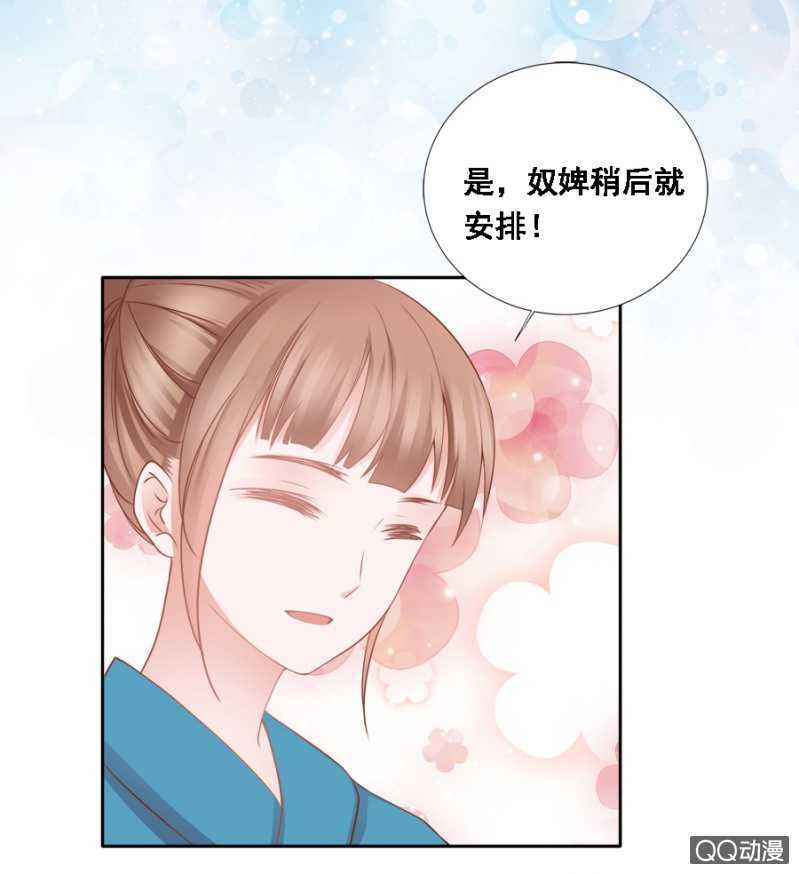 《单挑吧王爷》漫画最新章节有的是法子驯夫免费下拉式在线观看章节第【33】张图片