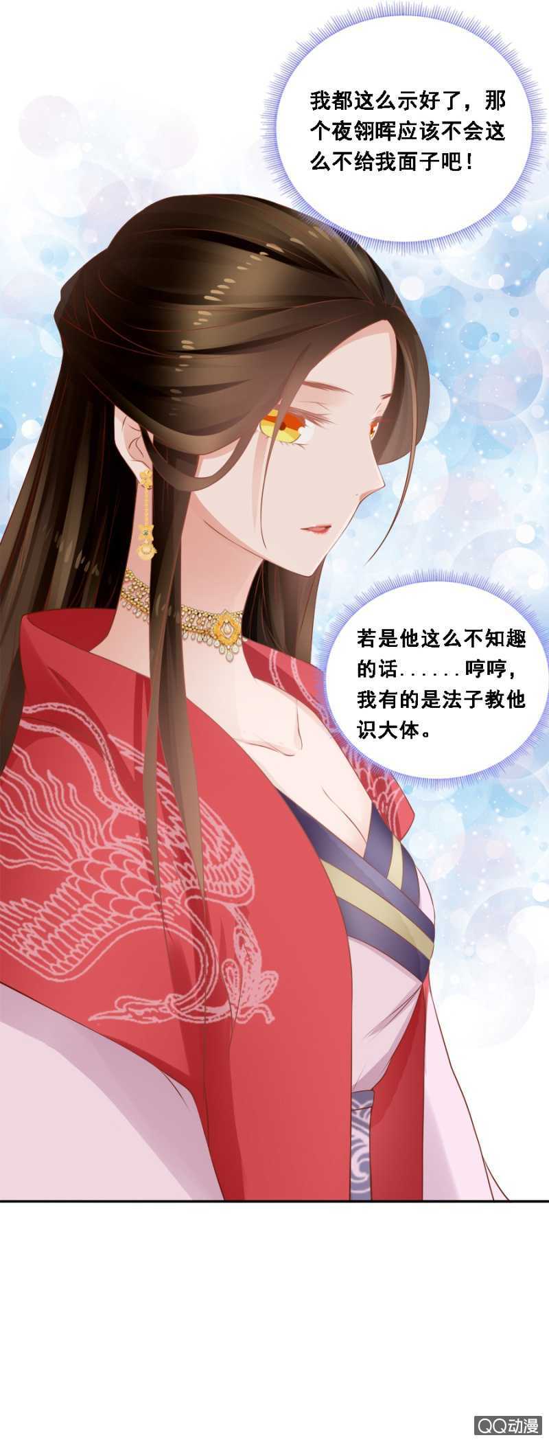 《单挑吧王爷》漫画最新章节有的是法子驯夫免费下拉式在线观看章节第【34】张图片