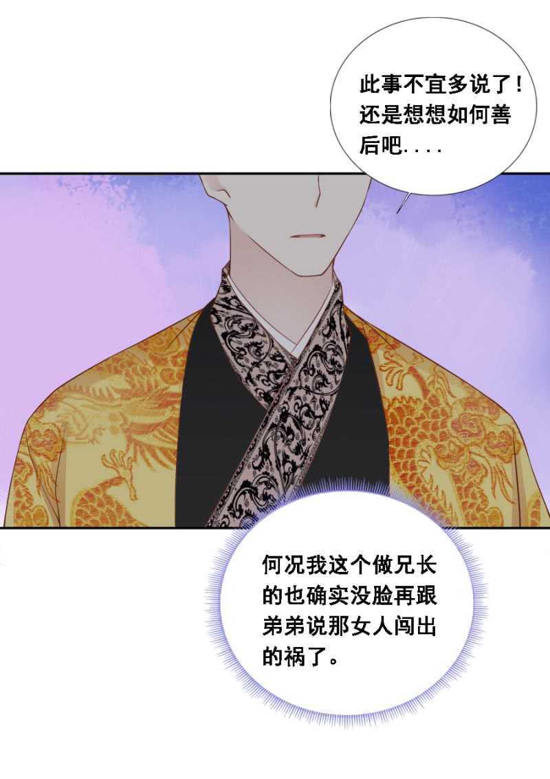 《单挑吧王爷》漫画最新章节有的是法子驯夫免费下拉式在线观看章节第【9】张图片