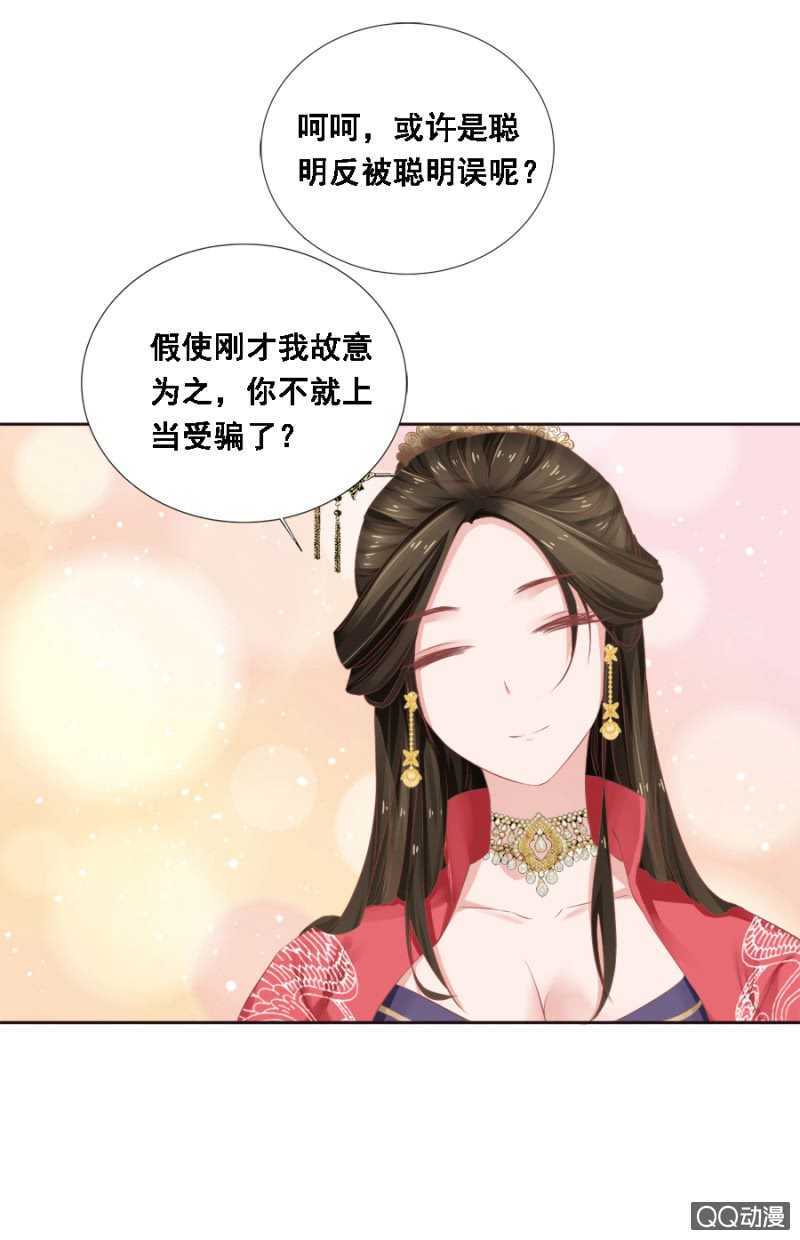 《单挑吧王爷》漫画最新章节你想当寡妇？！免费下拉式在线观看章节第【17】张图片