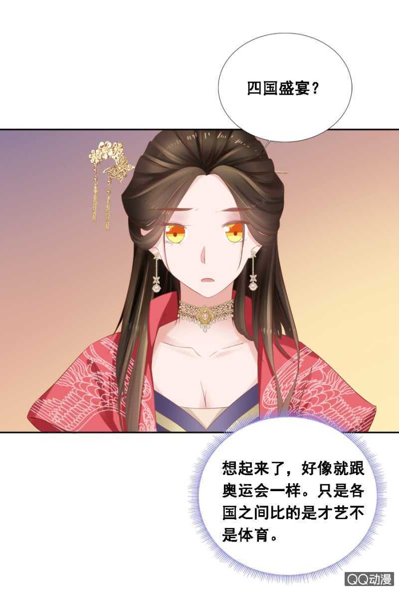 《单挑吧王爷》漫画最新章节你想当寡妇？！免费下拉式在线观看章节第【24】张图片